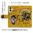 【手帳型】風神雷神