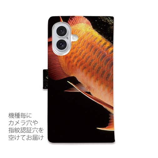 【手帳型】アロワナの目