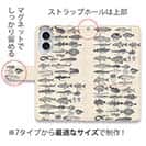 【手帳型】魚図鑑　1890年版