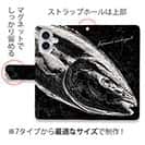 【手帳型】鰤(ブリ)　墨絵風　黒