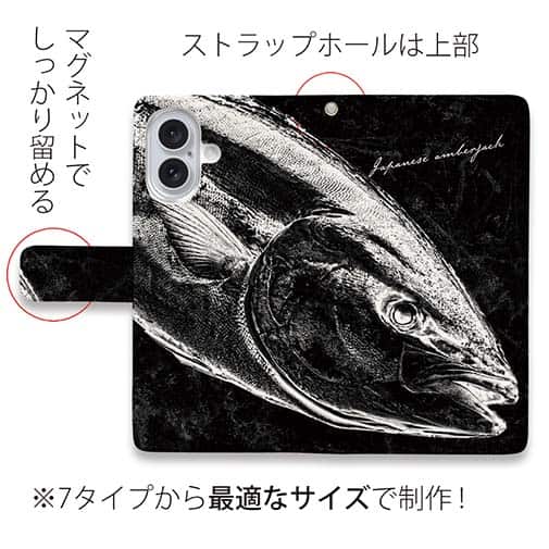 【手帳型】鰤(ブリ)　墨絵風　黒