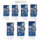 【手帳型】【釣りざんまい】我​が​釣​行​に​一​片​の​悔​い​無​し!_波飛沫