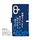 【手帳型】【釣りざんまい】根掛かり上等!_波飛沫