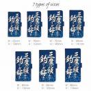 【手帳型】【釣りざんまい】三​度​の​飯​よ​り​釣​り​が​好き_波飛沫