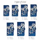 【手帳型】【釣りざんまい】釣れるまでは帰らぬ!_波飛沫