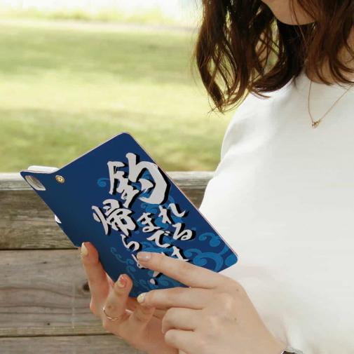 【手帳型】【釣りざんまい】釣れるまでは帰らぬ!_波飛沫