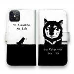 【手帳型】黒柴のいない人生なんて。(wakat)