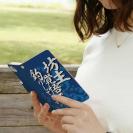 【手帳型】【釣りざんまい】坊主覚悟で釣りしてます。_波飛沫