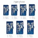 【手帳型】【釣りざんまい】坊主覚悟で釣りしてます。_波飛沫