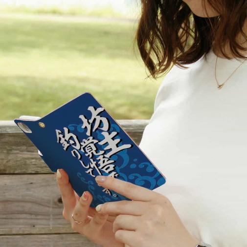 【手帳型】【釣りざんまい】坊主覚悟で釣りしてます。_波飛沫