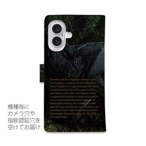 【手帳型】ナマズ　キャットフィッシュ