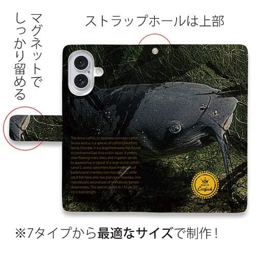 【手帳型】ナマズ　キャットフィッシュ