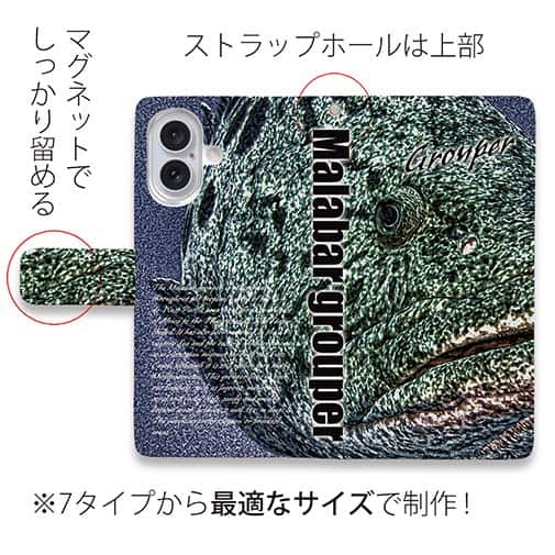 【手帳型】ヤイトハタ