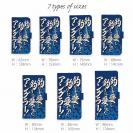 【手帳型】【釣りざんまい】釣りを愛し釣りに愛されたアングラー_波飛沫