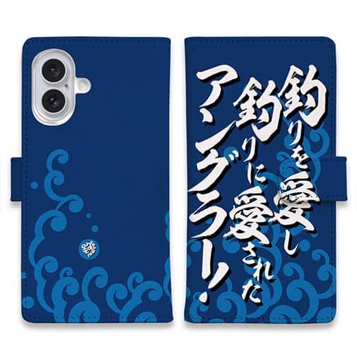 【手帳型】【釣りざんまい】釣りを愛し釣りに愛されたアングラー_波飛沫