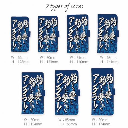 【手帳型】【釣りざんまい】釣りを愛し釣りに愛されたアングラー_波飛沫