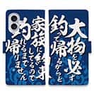 【手帳型】【釣りざんまい】釣りと自分と家族との約束_波飛沫