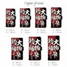 【手帳型】【釣りざんまい】釣りと自分と家族との約束