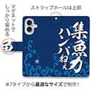 【手帳型】【釣りざんまい】集魚力ハンパねぇ_波飛沫