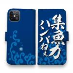 【手帳型】【釣りざんまい】集魚力ハンパねぇ_波飛沫