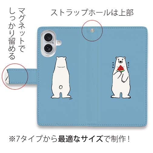 【手帳型】シロクマとスイカ(wakat)