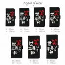 【手帳型】笑いは世界平和