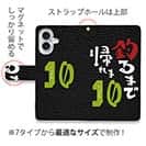 【手帳型】釣るまで帰れま10 by がっくん