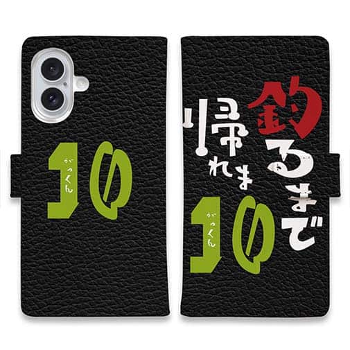 【手帳型】釣るまで帰れま10 by がっくん