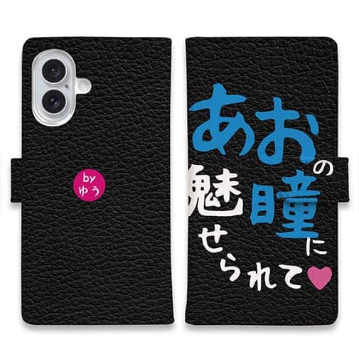 【手帳型】あおの瞳に魅せられて by ゆう