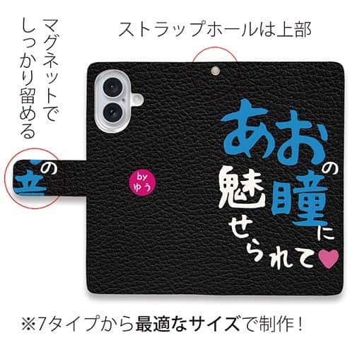 【手帳型】あおの瞳に魅せられて by ゆう