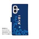 【手帳型】【釣りざんまい】一投入魂_波飛沫