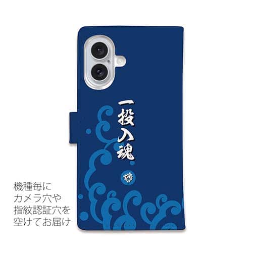 【手帳型】【釣りざんまい】一投入魂_波飛沫