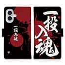 【手帳型】【釣りざんまい】一投入魂