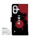 【手帳型】【釣りざんまい】一投入魂