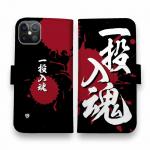 【手帳型】【釣りざんまい】一投入魂