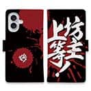 【手帳型】【釣りざんまい】坊主上等!