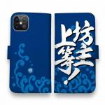 【手帳型】【釣りざんまい】坊主上等!_波飛沫