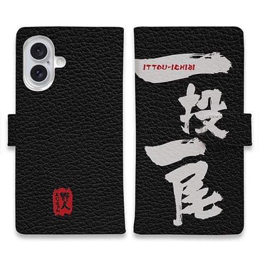 【手帳型】一投一尾 by 野人ありちゃん