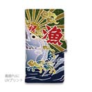 【手帳型】赤ワイン　大漁旗スマホケース　タチウオ