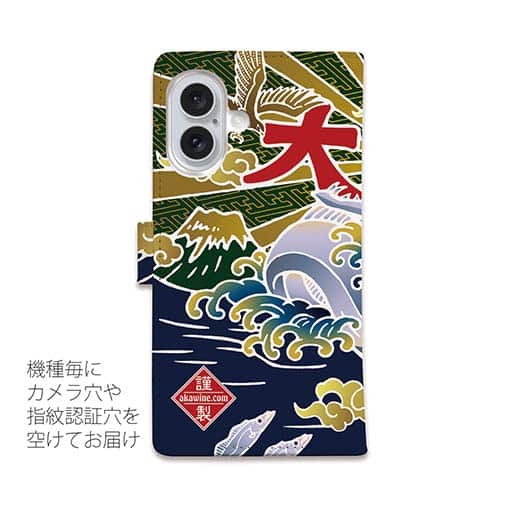 【手帳型】赤ワイン　大漁旗スマホケース　タチウオ