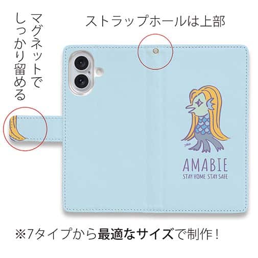 【手帳型】アマビエ(wakat)