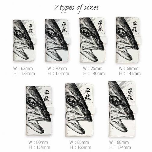 【手帳型】平政(ヒラマサ)墨絵風　白