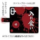 【手帳型】【釣りざんまい】入れ食い