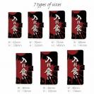 【手帳型】【釣りざんまい】入れ食い