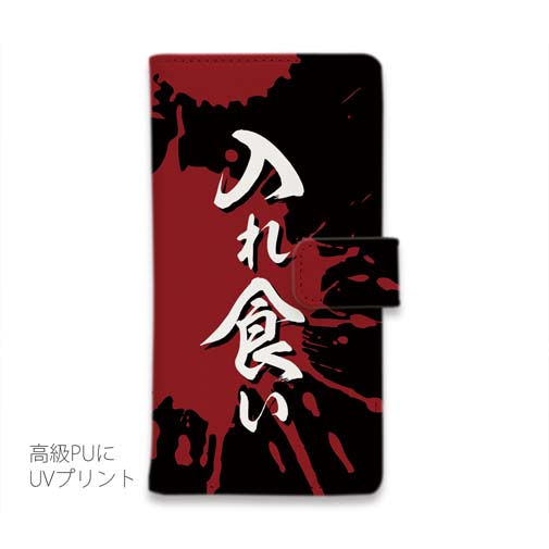 【手帳型】【釣りざんまい】入れ食い