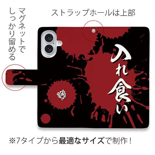 【手帳型】【釣りざんまい】入れ食い