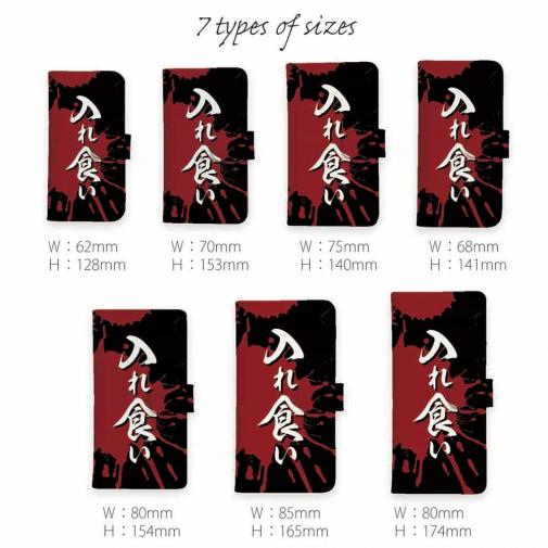 【手帳型】【釣りざんまい】入れ食い