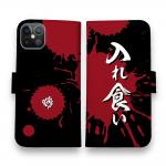 【手帳型】【釣りざんまい】入れ食い