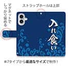 【手帳型】【釣りざんまい】入れ食い 波飛沫バージョン