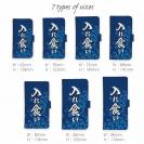 【手帳型】【釣りざんまい】入れ食い 波飛沫バージョン